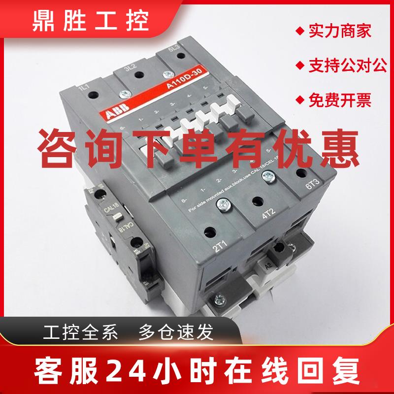 议价ABB代理原装交流接触器A30-30-10 220V质保一年 销售现货