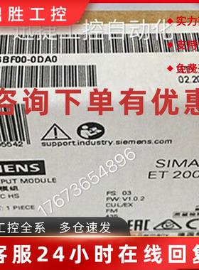 议价6ES7131-6BF00-0DA0西门子ET200SP数字式输入端模块DI8x24VDC