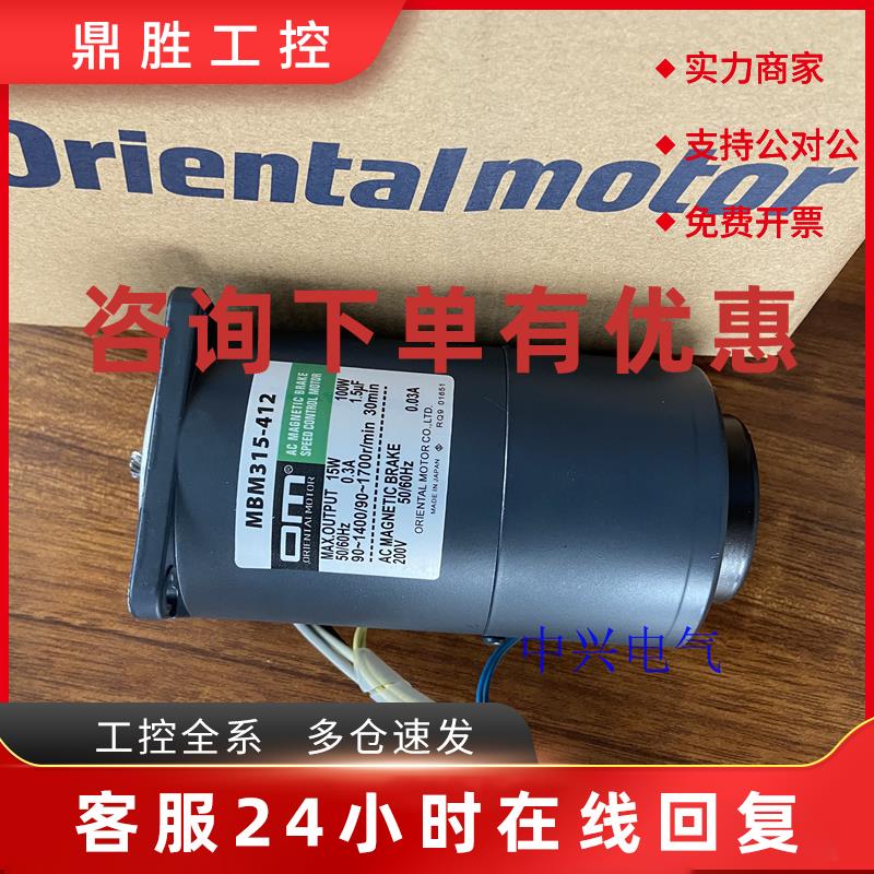 议价东方电机MBM315-412 MBM540-411 MBM540-412