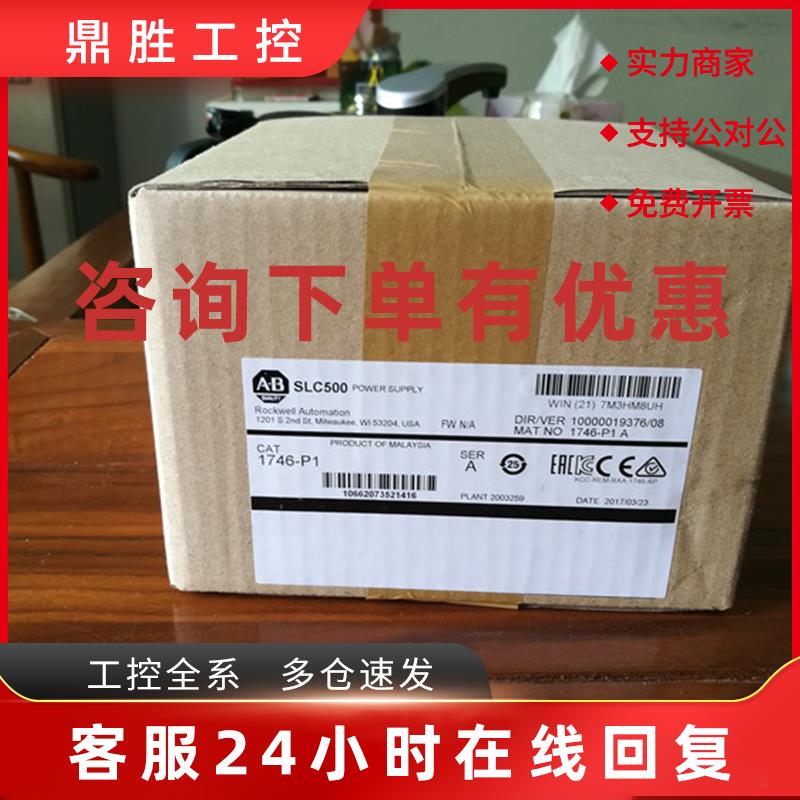 议价1746-P1 罗克韦尔 AB PLC 全新 SLC500 505 电源模块 1746P1