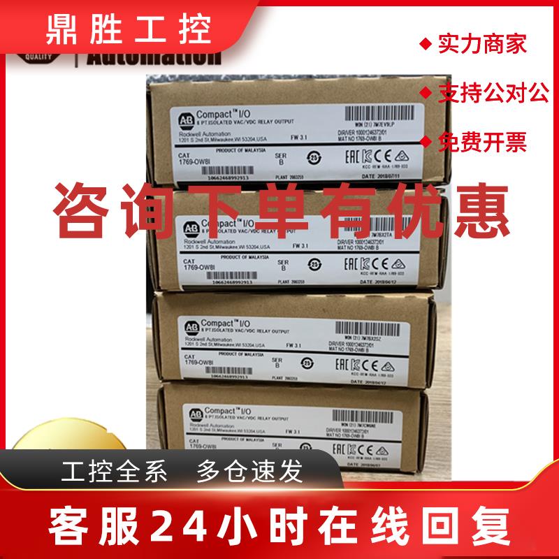 议价AB1769-OW8I 1769-OF8V 1769-ASCII 1769-L33ER 1769-IF4罗克