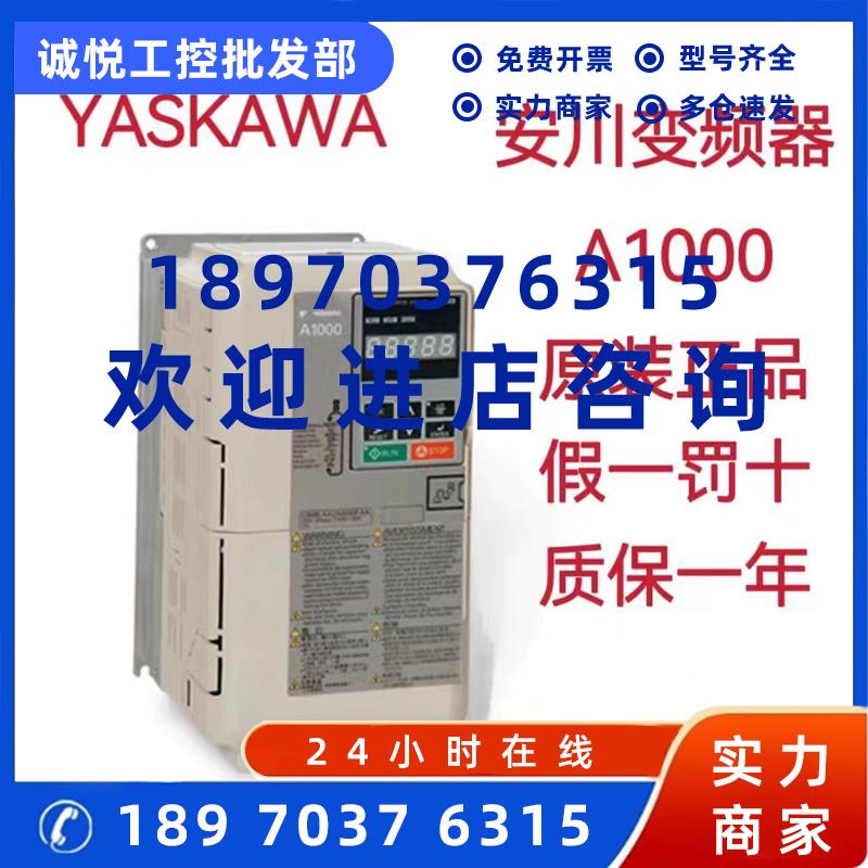 议价CIMR-LB4A0018FAC三相400V安川变频器全新质保一年询价交流