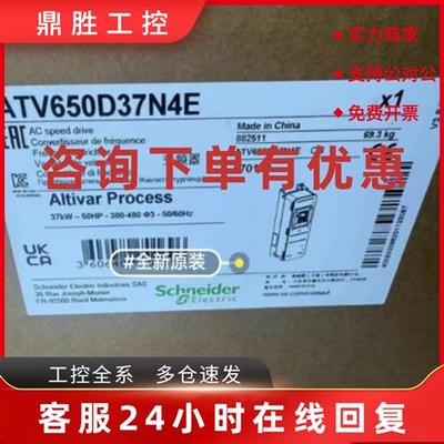 议价施耐德变频器ATV650D11N4E D15N4E D18N4E D22N4E D30N4E D37