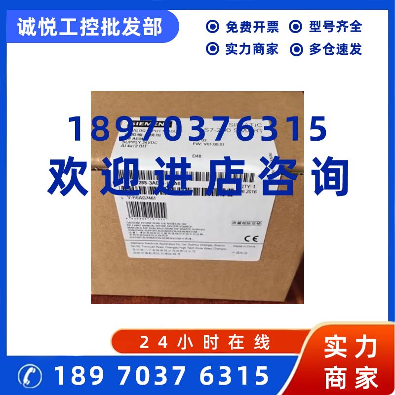 议价西门子6ES72883AE040AA0S7200模拟输入输出SM 6ES7288-3AE04-