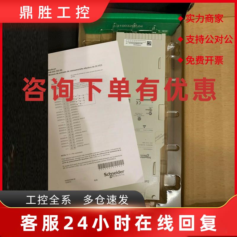 议价施耐德电源模块140CPS52400C工程余料