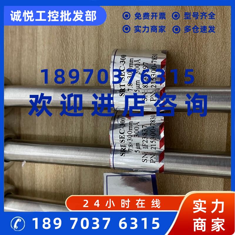 议价美国赛分Sepax SRT SEC300/500体积排阻液相色谱柱5um 7.8300