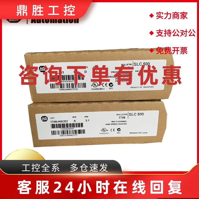 议价AB罗克韦尔 1756-L71S 1756-L72 1756-M08SE   1756-L71全新