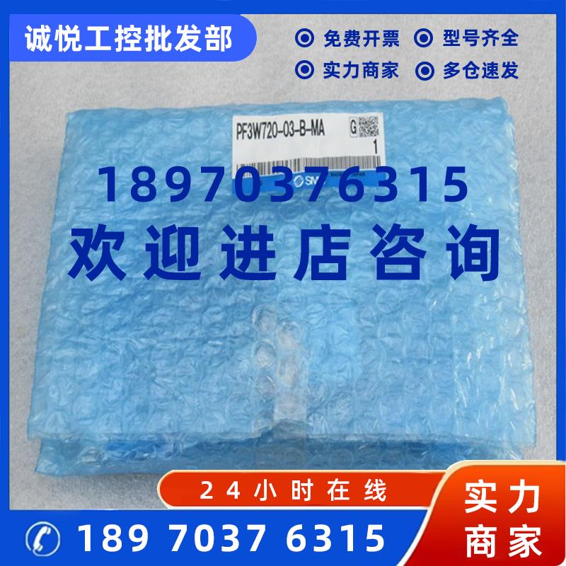 议价*现货销售*全新日本SMC流量开关 PF3W720-03-B-MA 现货