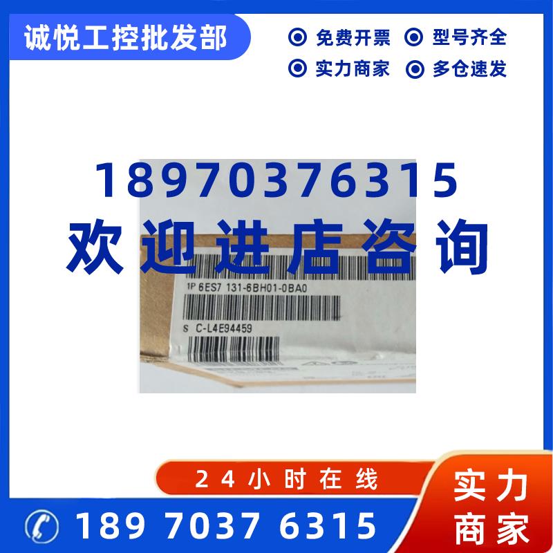 议价西门子ET 200SP模块6ES7131-6BF01/6BH01/6BF00-0BA0/0AA0/0C