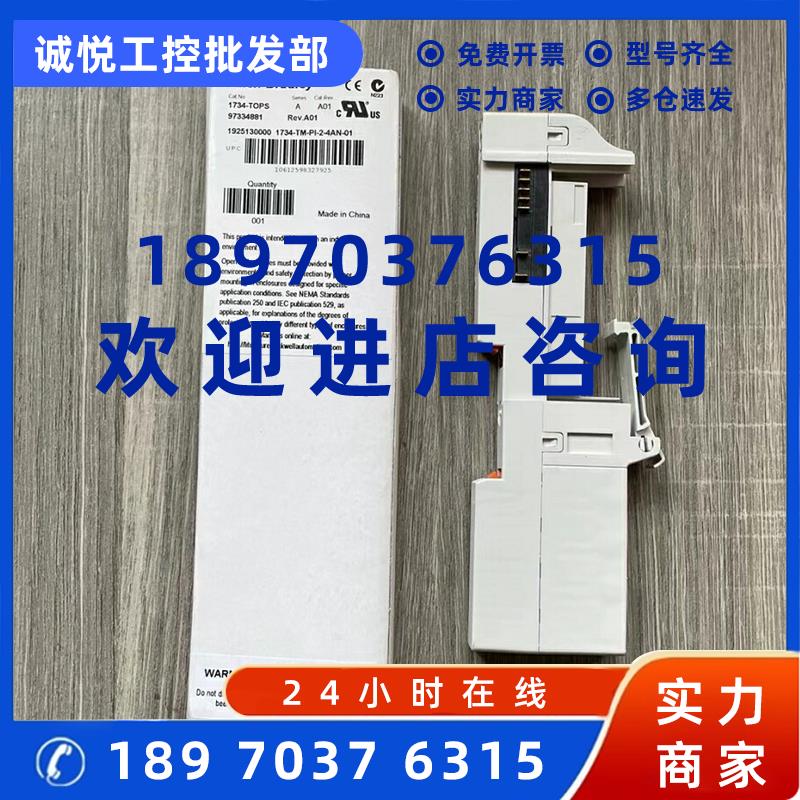 议价AB罗克韦尔底座接线端子1734-TOPS 20BC043A0AYNANC 咨询议价