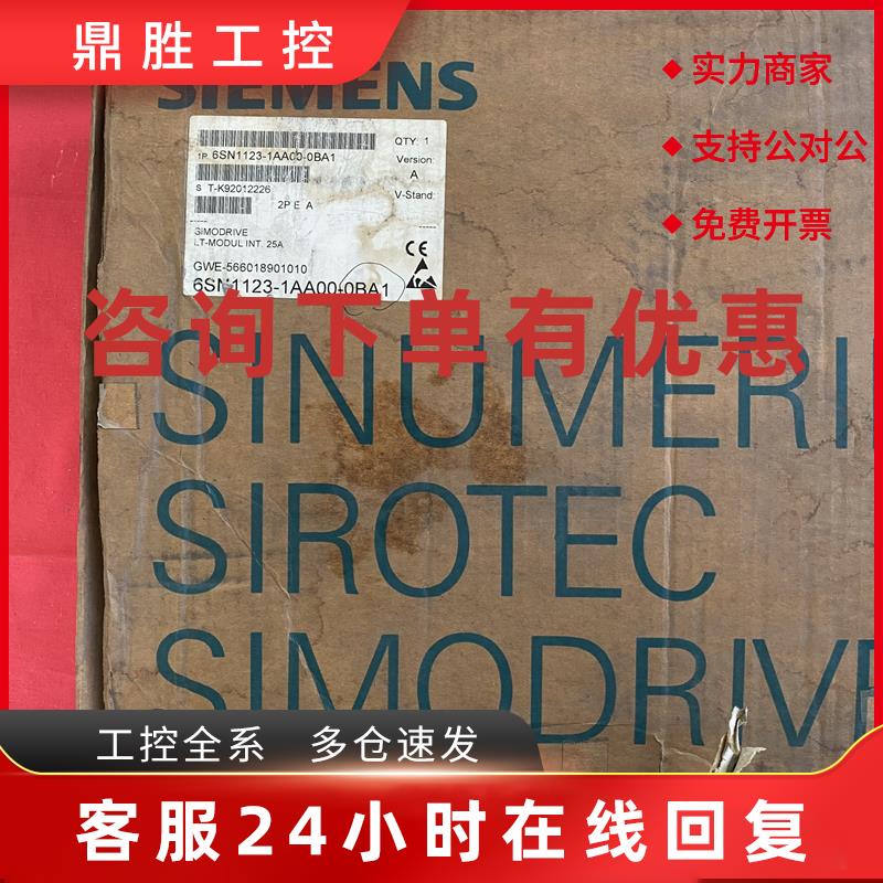 议价西门子伺服模块6SN1123-1AA00-0BA1伺服驱动器功率模块