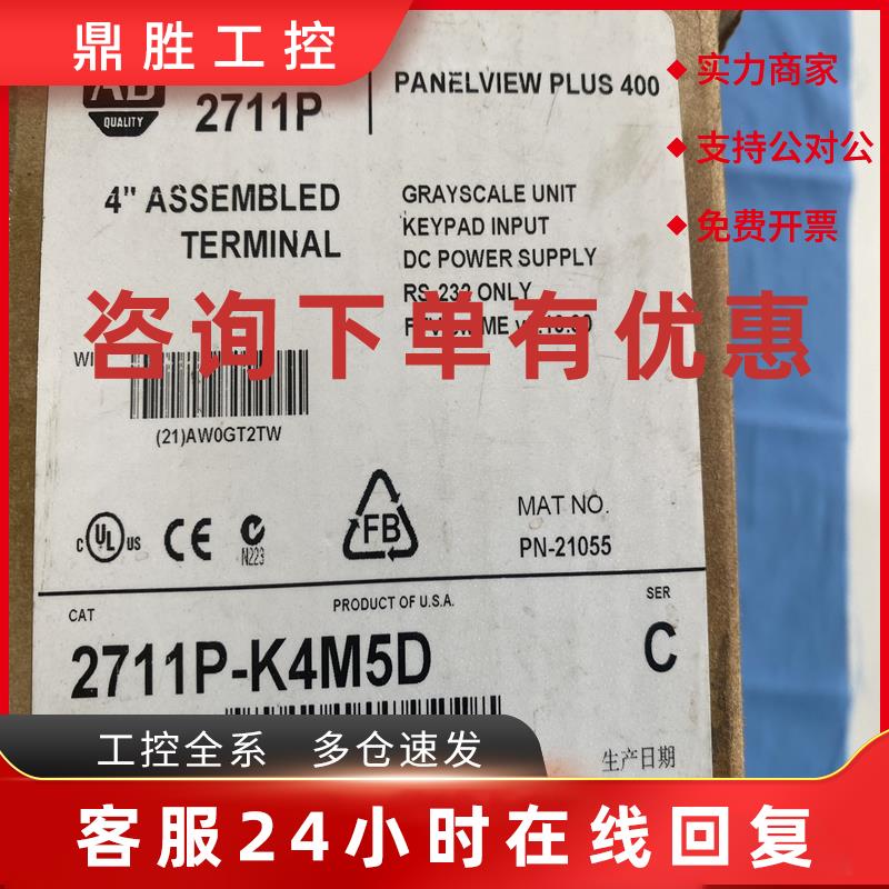 议价AB罗克韦尔文本显示器2711P-K4M5D触摸屏人机界面可编程控制