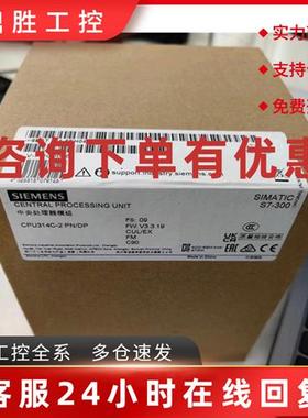 议价6ES7314-6EH04-0AB0西门子S7-300CPU314C2PN/DP 6ES73146EH04