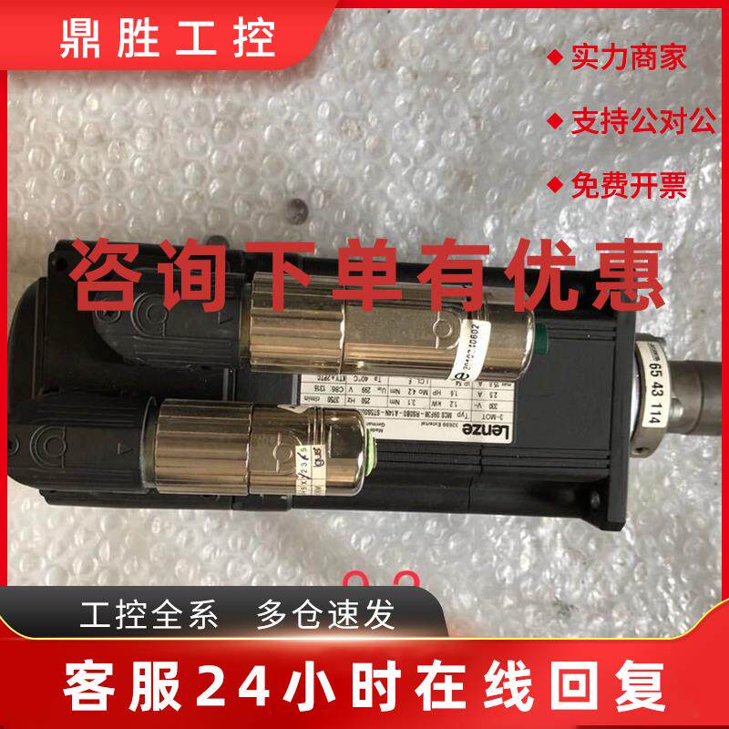 议价拆机伦茨伺服电机1.2KW,MCS09F38-RS0B0-A14N-ST5S00N-ROSU实