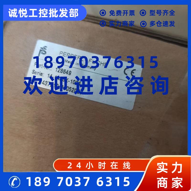 议价14-1436X-1024 倍加福P+F防爆型编码器14-1436X-1024 128648