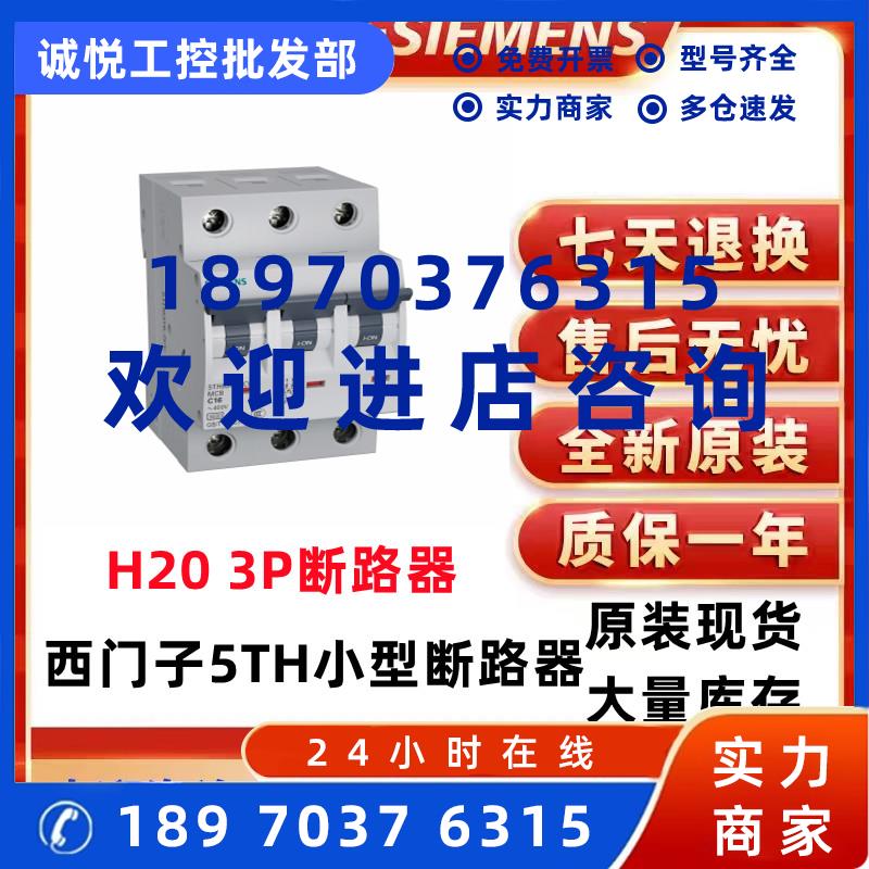 议价小型断路器5TH6263/6302/6303/6304/6306/6310/6316/6320-7CC