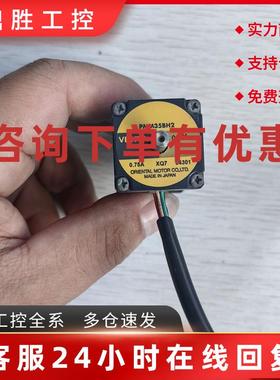 议价东方步进电机 PMM35BH2  现货实拍