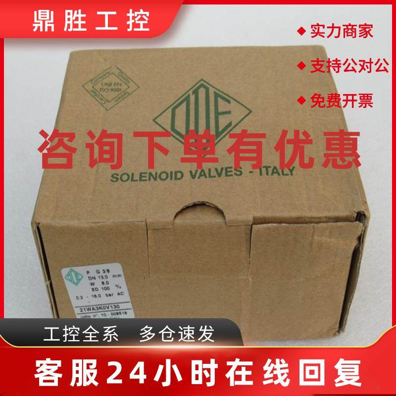 议价*现货销售*全新意大利ODE电磁阀 21WA3K0V130 现货110VC
