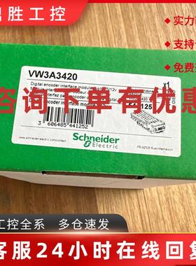 议价VW3A3420/VW3A3424/TMASD1/TMCR2SL1施耐德全新原装正品库存