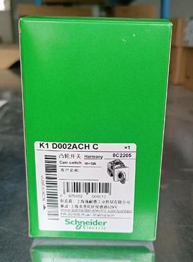 议价K1D002ACHC/K1D002ALHC/K1D002UCHC/K1D002ULHC施耐德凸轮开