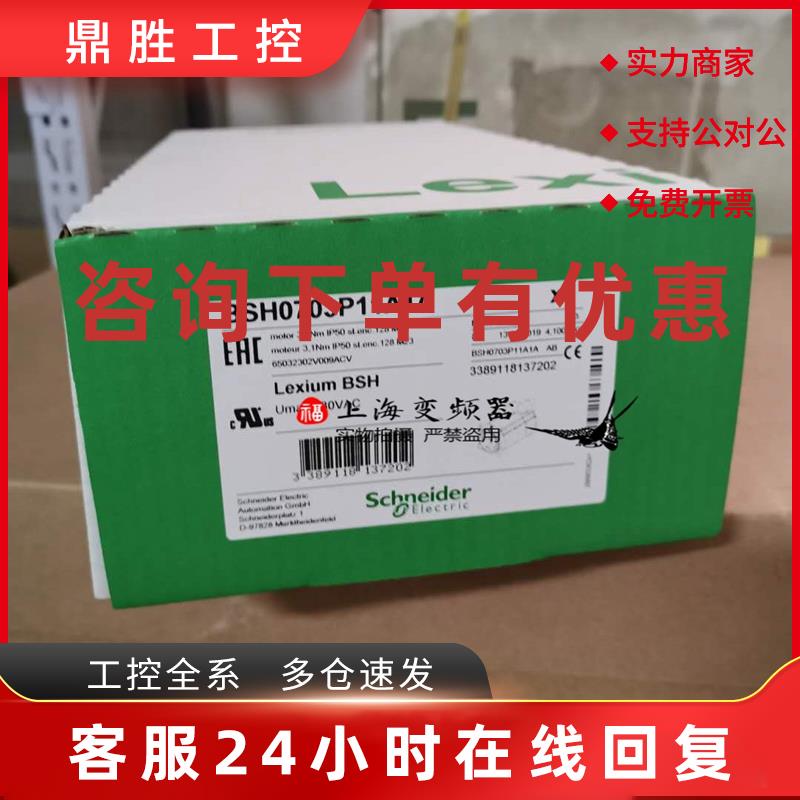 议价BSH1004T11F2A施耐德LXM32伺服电机全新质保一年