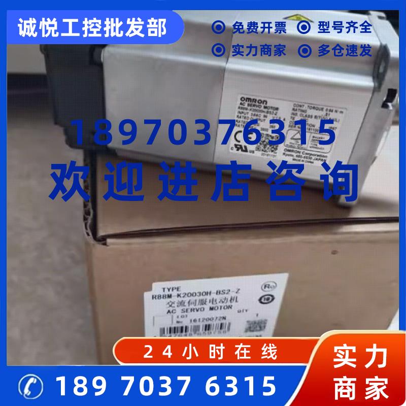 议价R88M-KE10030H/K20030H/G40030H/K75030T-S2/-BS2/-OS2/-Z欧