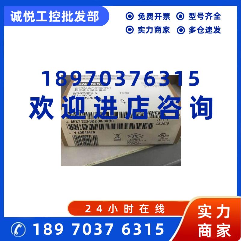 议价6ES7223-3BD30-0XB0西门子S71200信号板模块6ES72233BD300XB0