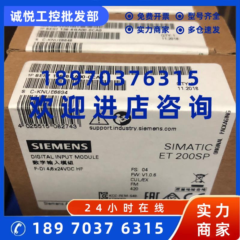 议价6ES7136-6BA00-0CA0 ET200SP F-DI 8x24VDCHF 6ES7 136-6BA00