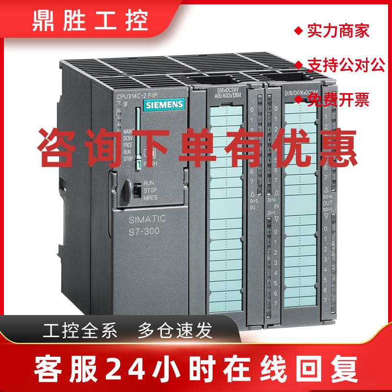 议价6ES7314-6EH04-4AB1西门子S7-300CPU模块6ES73146EH044AB1现