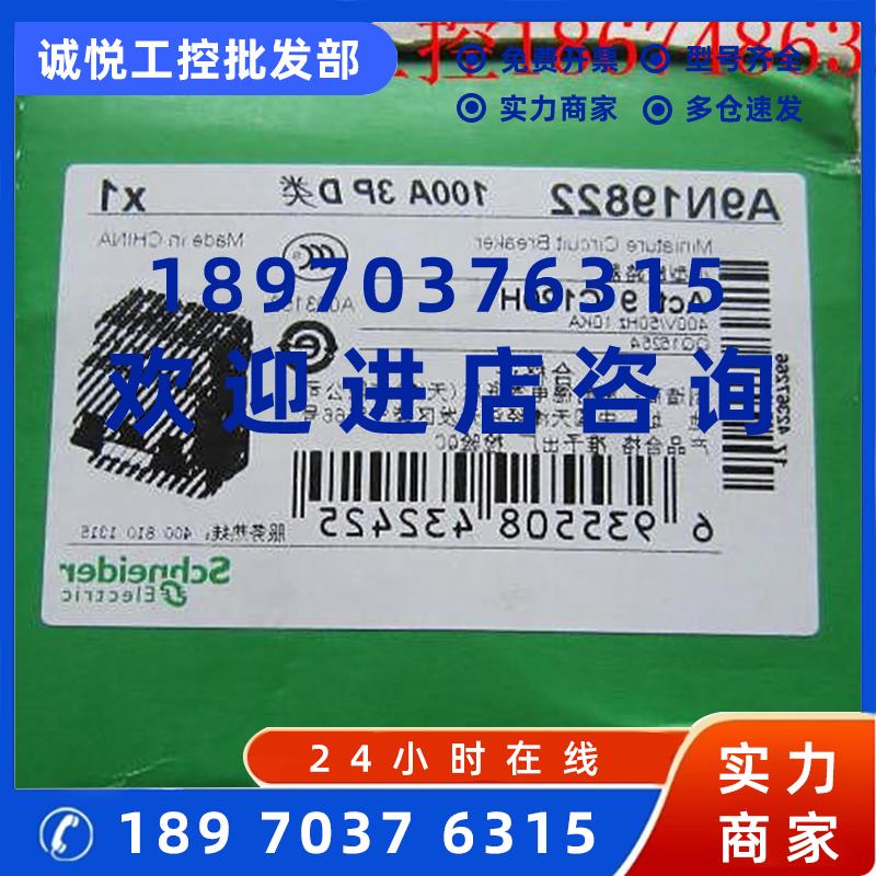 议价全新   断路器 A9N19822 100A 3P D  C120H 实物图