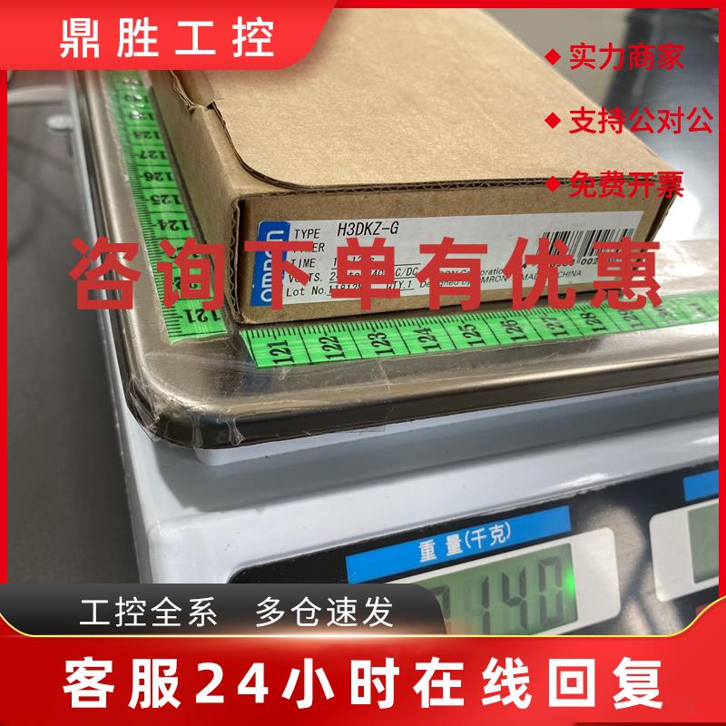 议价欧姆龙智能定时器H3DKZ-G时间控制器时间继电器计时器