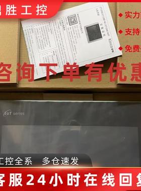 议价步科触摸屏MT070E-4G 物联型KINCO 全新原装 现货