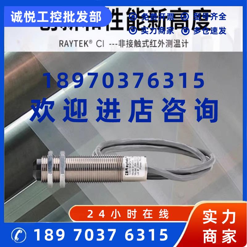 议价RAYTEK红外线测温仪CI3A温度传感器美国雷泰CI2A测温仪探头新