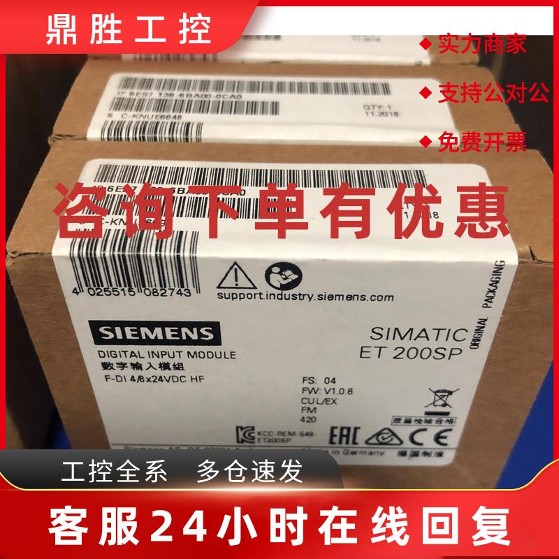议价6ES7136-6BA00-0CA0 ET200SP F-DI 8x24VDCHF 6ES7 136-6BA00