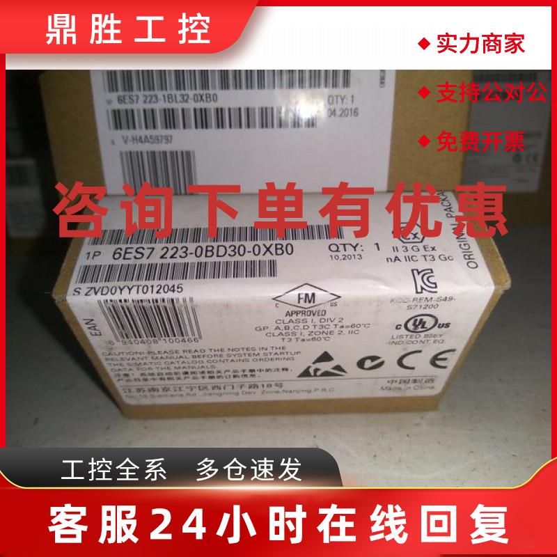 议价6ES7223-0BD30-0XB0SB1223PLC模块6ES72230BD300XB0全新正品