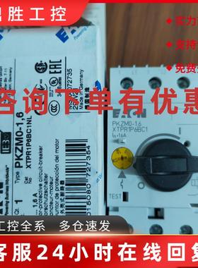 议价伊顿穆勒PKZM0-1,6进口马达保护断路器UL CSAEATON标非MOELLE