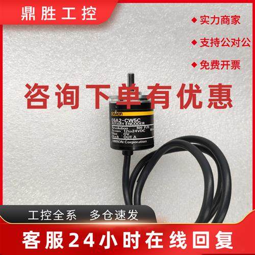 议价E6A2-CW5C 500P/R 欧姆龙OMRON 编码器 日本正品原装二手拆机