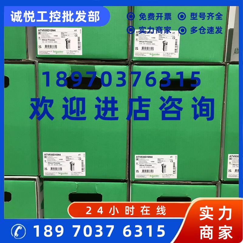议价施耐德变频器ATV930D37N4 ATV930D45N4 ATV930D55N4 ATV930D7