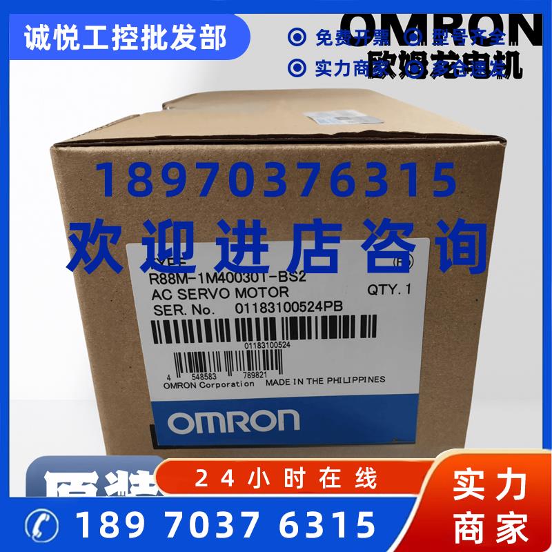 议价R88M-1M10030T/1M20030T/1M75030T/1M40030T-S2/-BS2/Z欧姆龙