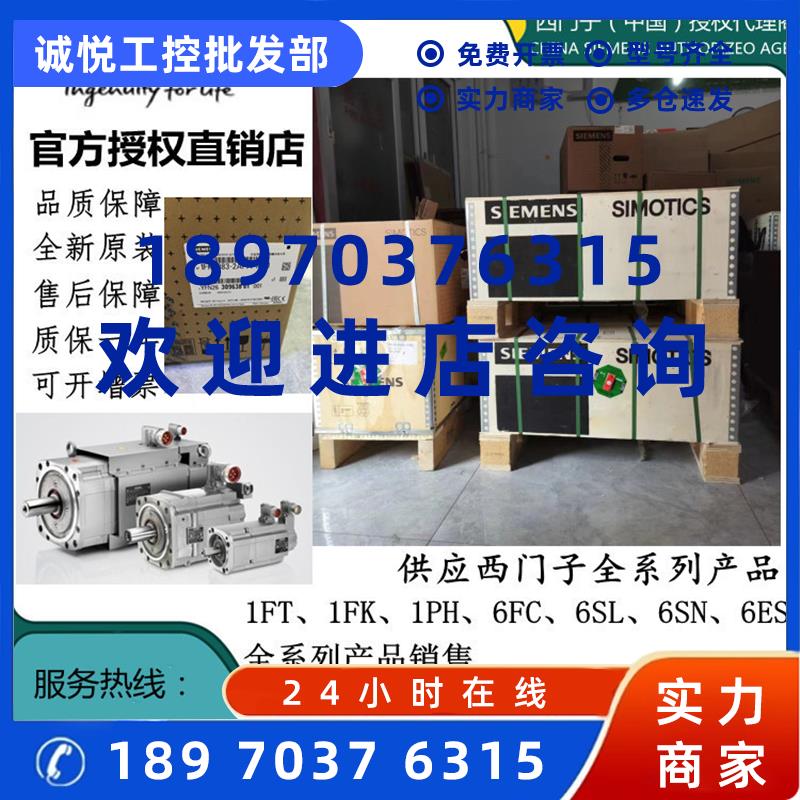 议价西门子伺服电机1PH7133-7QD02-0BA3/7QD02-0CJ0/7QG02-0DJ3