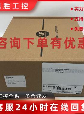 议价20-750-EMC1-F1变频器配件罗克韦尔AB全新现货20750EMC1F1