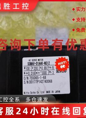 议价安川伺服电机SGMAV-C2AAK-NS12 01 SGMJV-C2A2A A5AAK 02ANA-