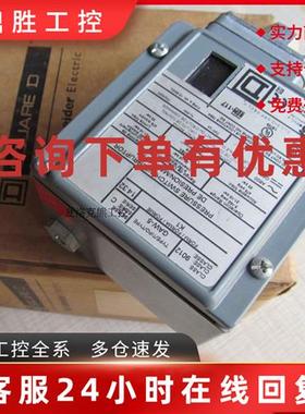 议价SQURAE-D压力开关9012GAW5 9012GAW5K1原装正品Telemecanique