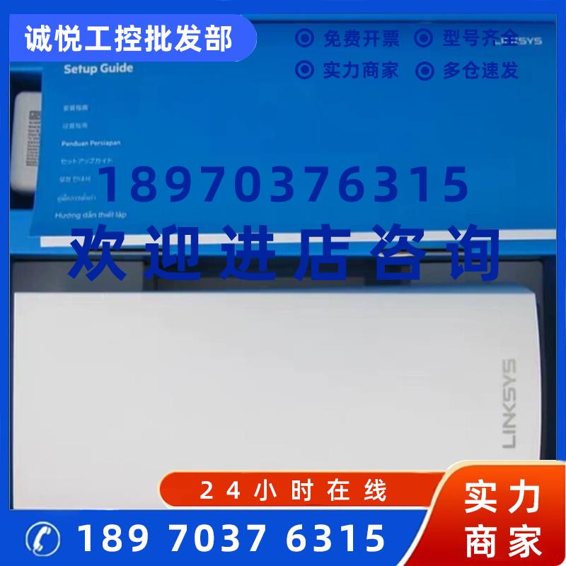议价领势LINKSYS MX5300ax5300路由器两只 千兆WiFi6无线穿墙王