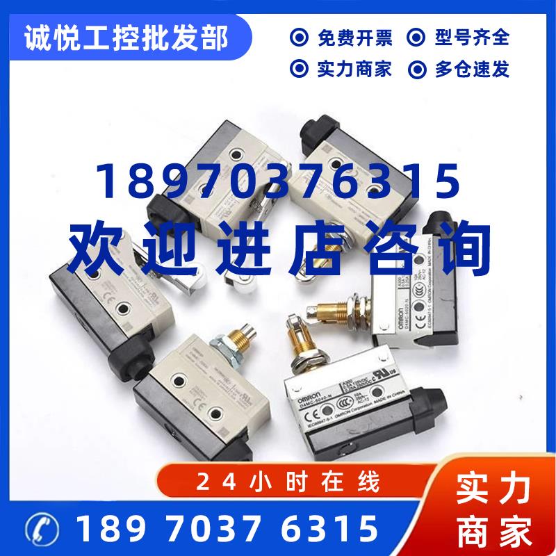 议价原-装欧姆龙D4M-5020N D4MC-5040 -52020 -5000 020C行程微动