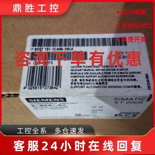 议价6ES7151 6ES7 151-1CA00-3BL0西门子MI151-1模块6ES71511CA00