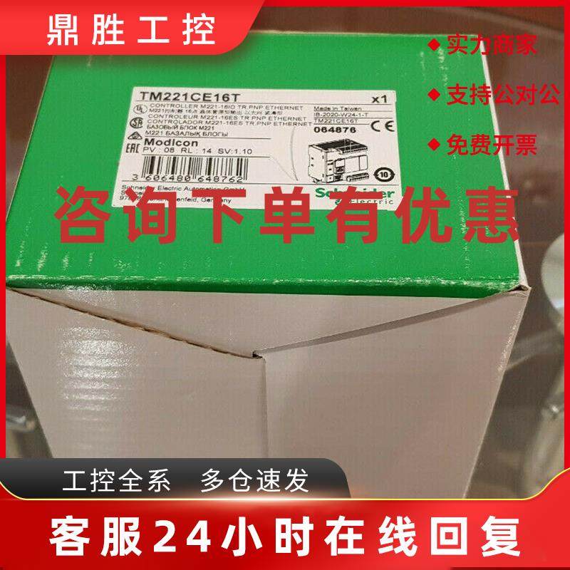 议价施耐德全新原装TMC2AI2 TMC2SL1现货模块