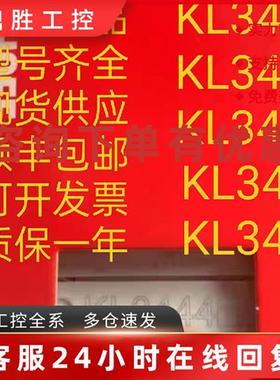议价倍福全系列模块KL3404 KL3408 KL3444 KL3448 KL3454现货供应
