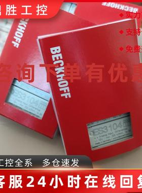 议价德国倍福原装模块 ES3104  ES4104 现货议价出售