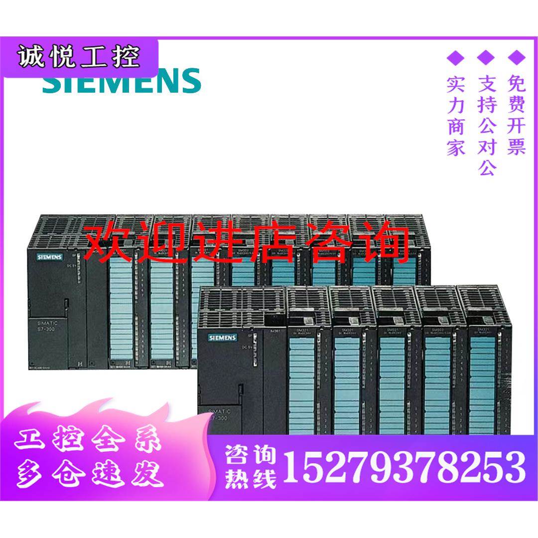 议价西门子6ES7332-5HB01-0AB0SIMATICS7-300模拟量/数字输出模块